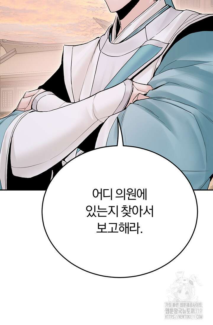 흑백무제 18화 18
