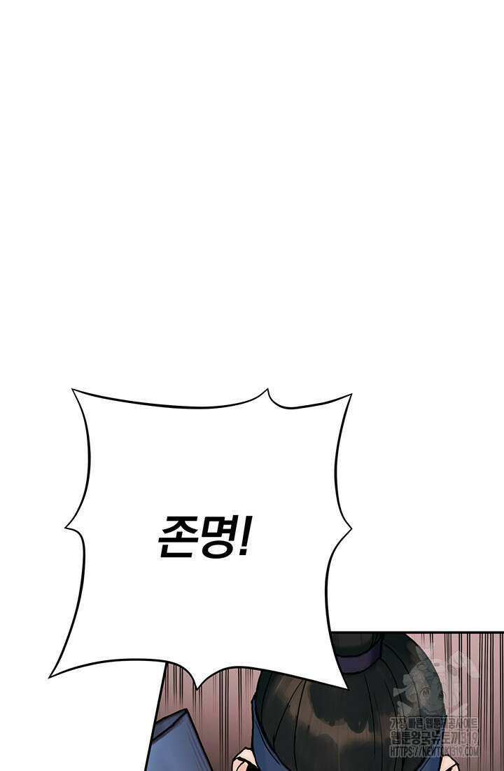 흑백무제 18화 19