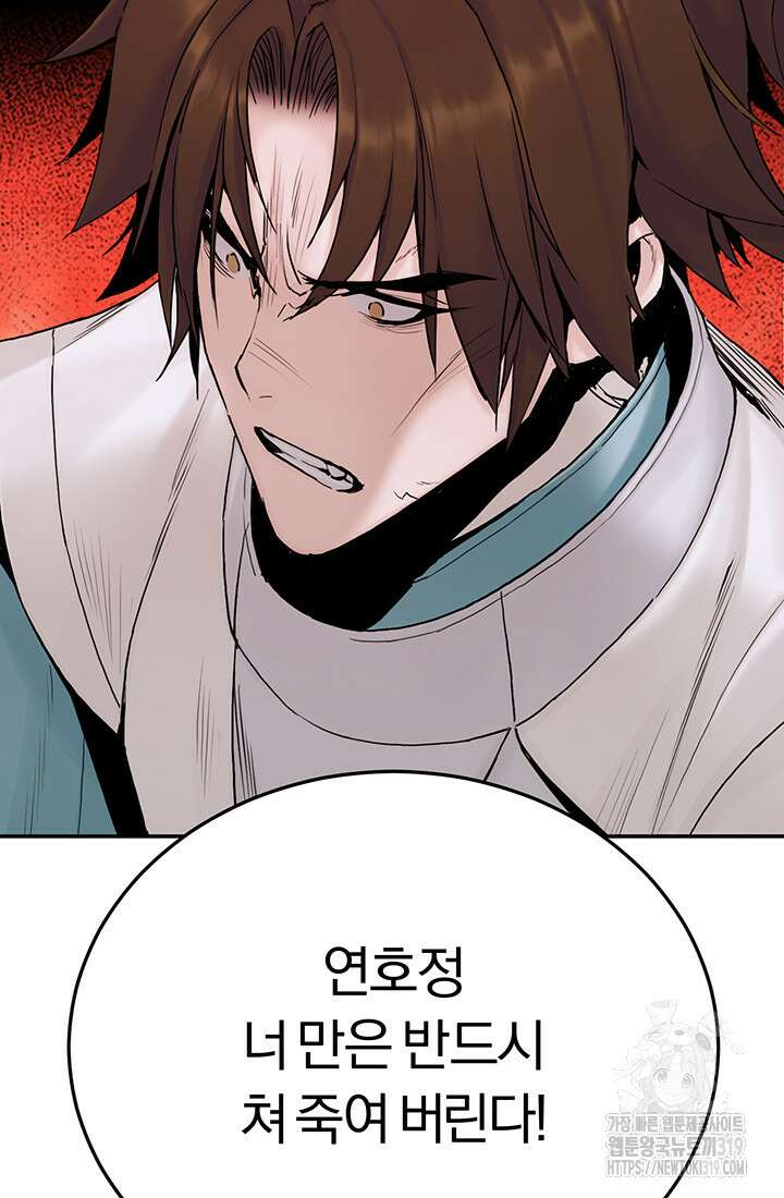 흑백무제 18화 22