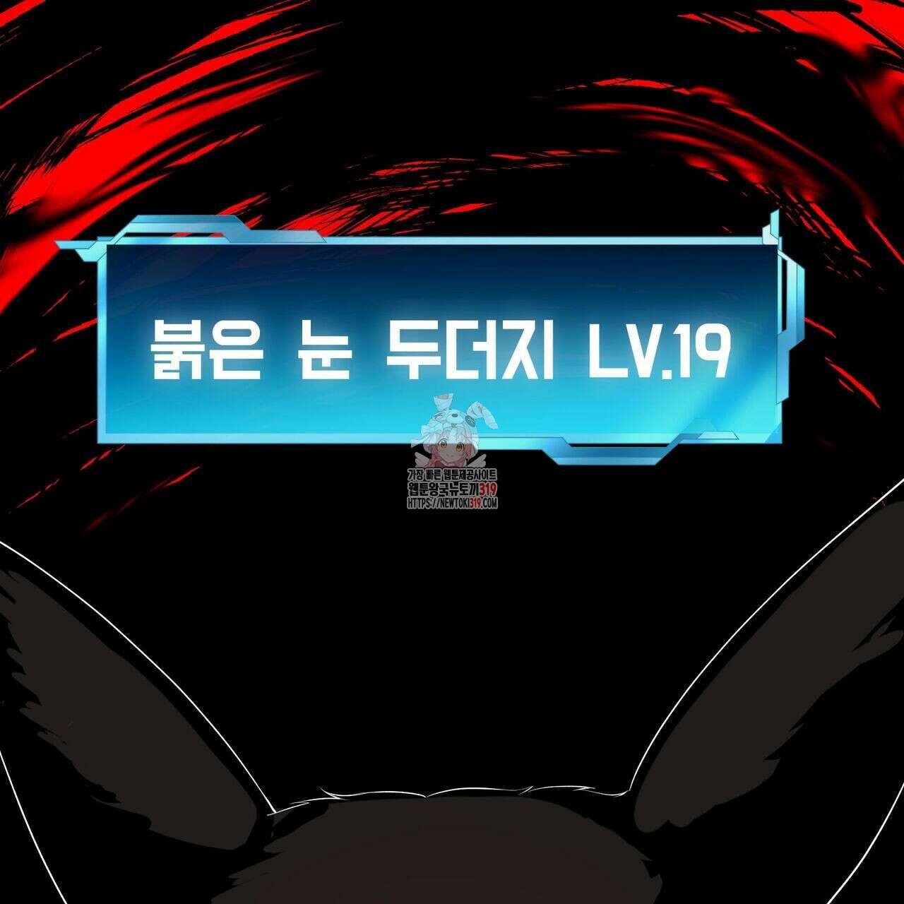 나만 빼고 다 회귀했다 16화 1