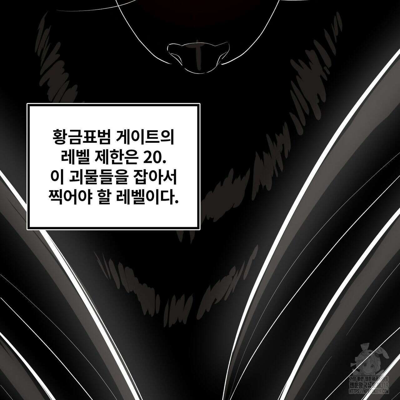 나만 빼고 다 회귀했다 16화 3