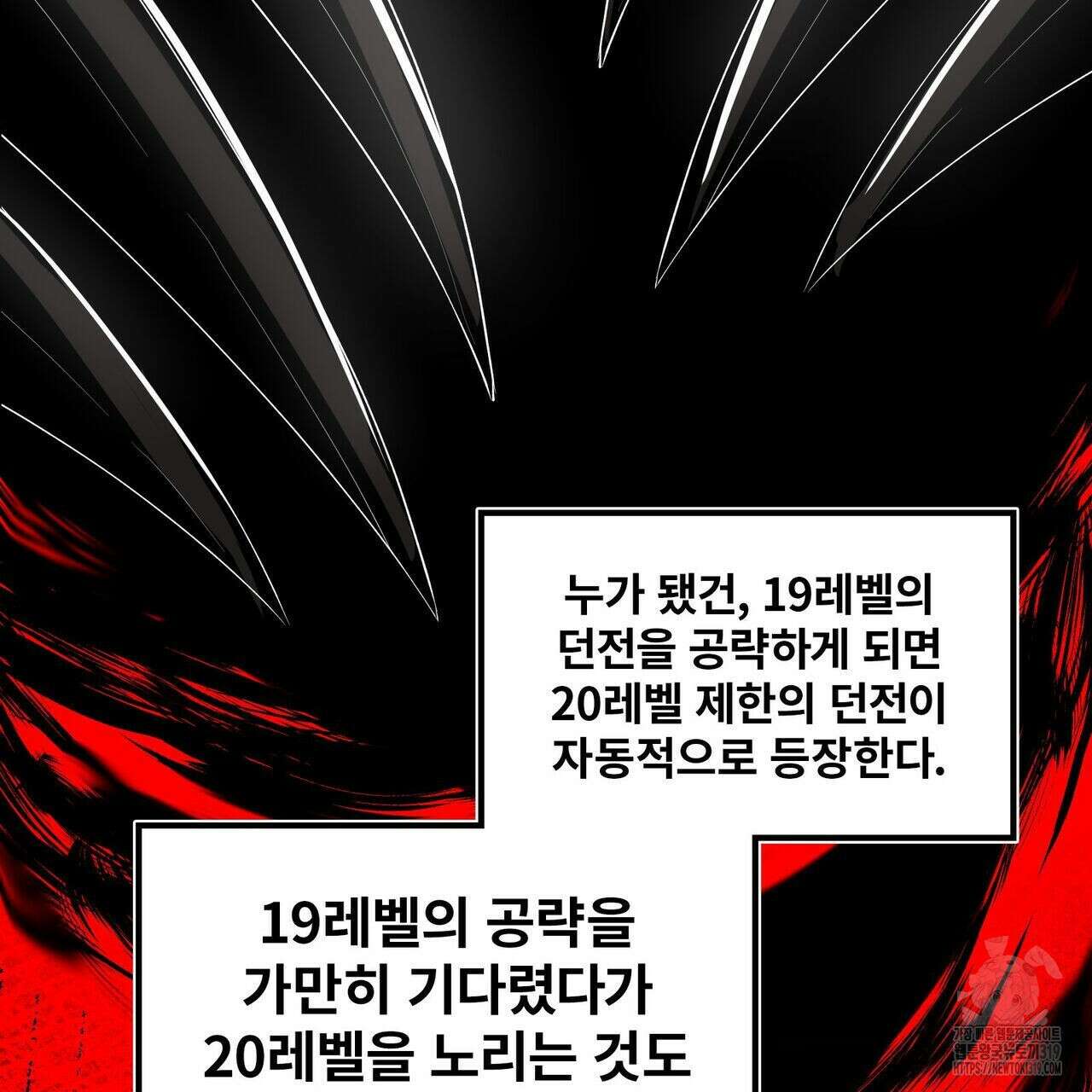 나만 빼고 다 회귀했다 16화 4