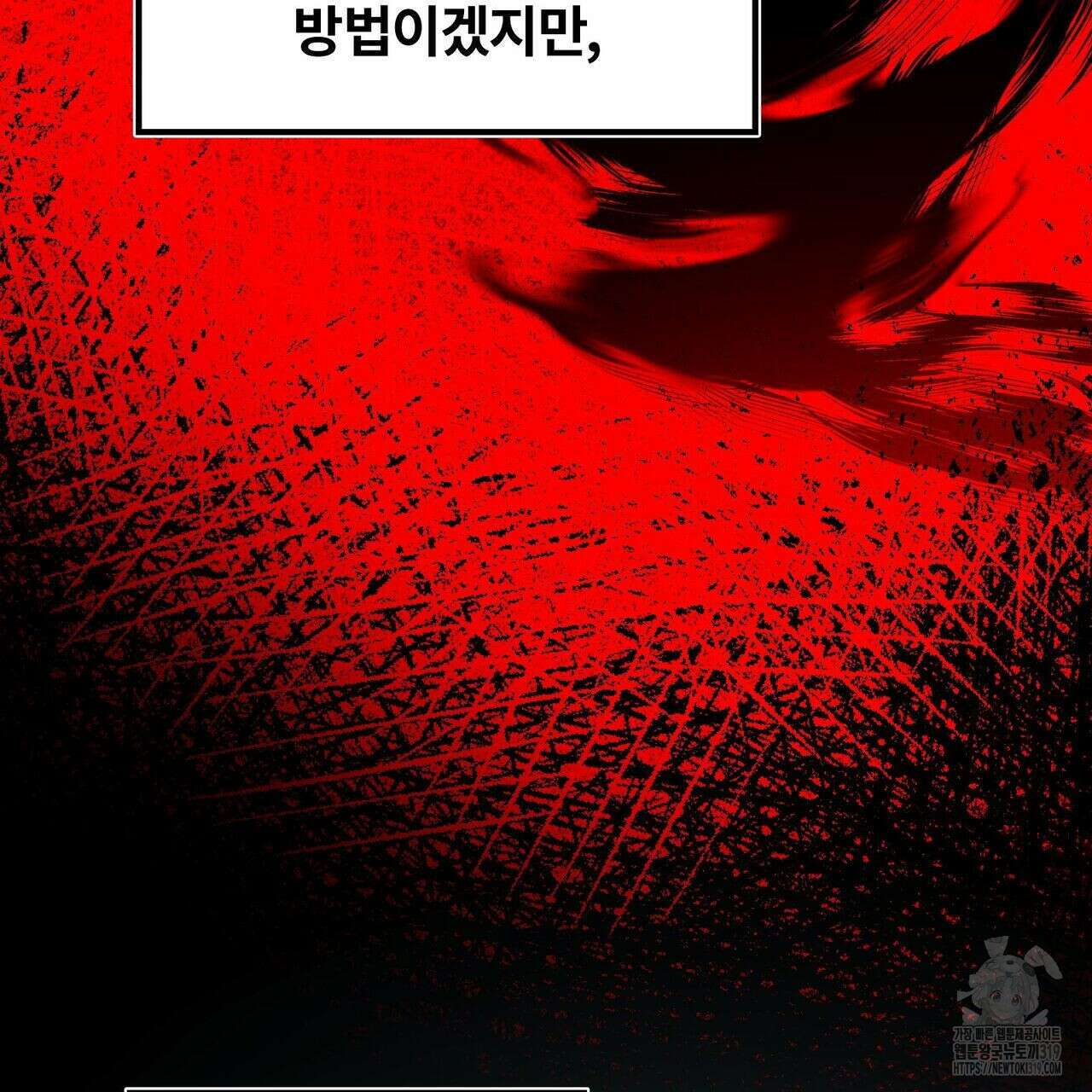 나만 빼고 다 회귀했다 16화 5