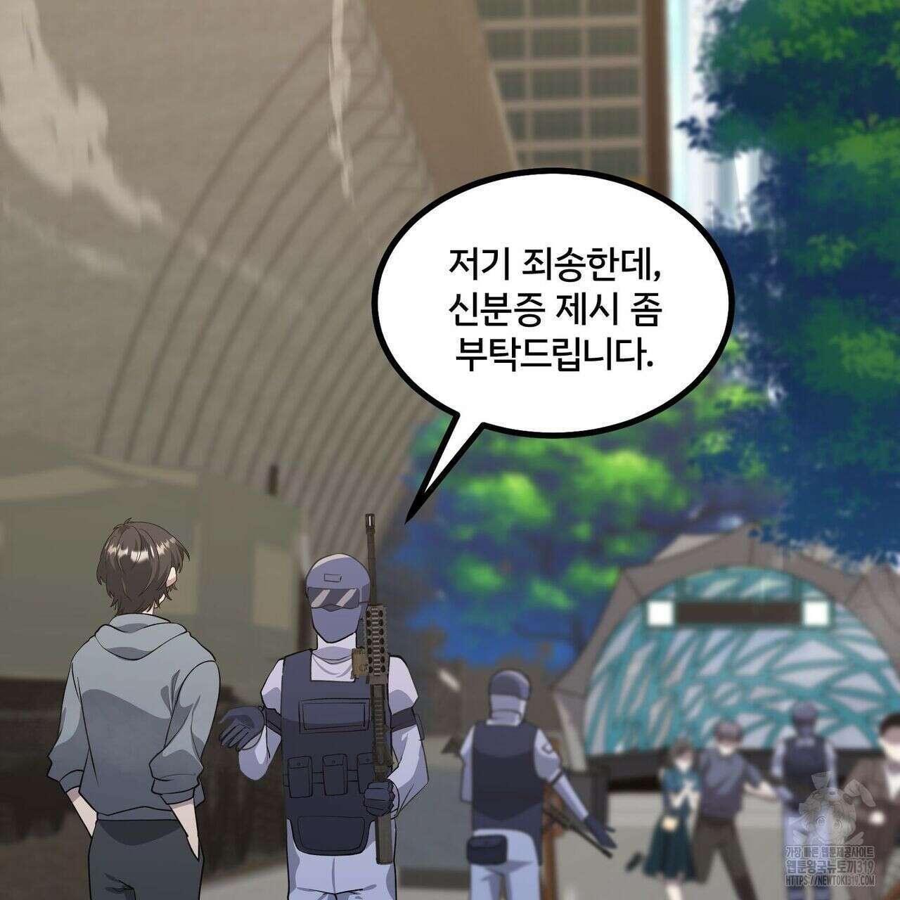 나만 빼고 다 회귀했다 16화 9