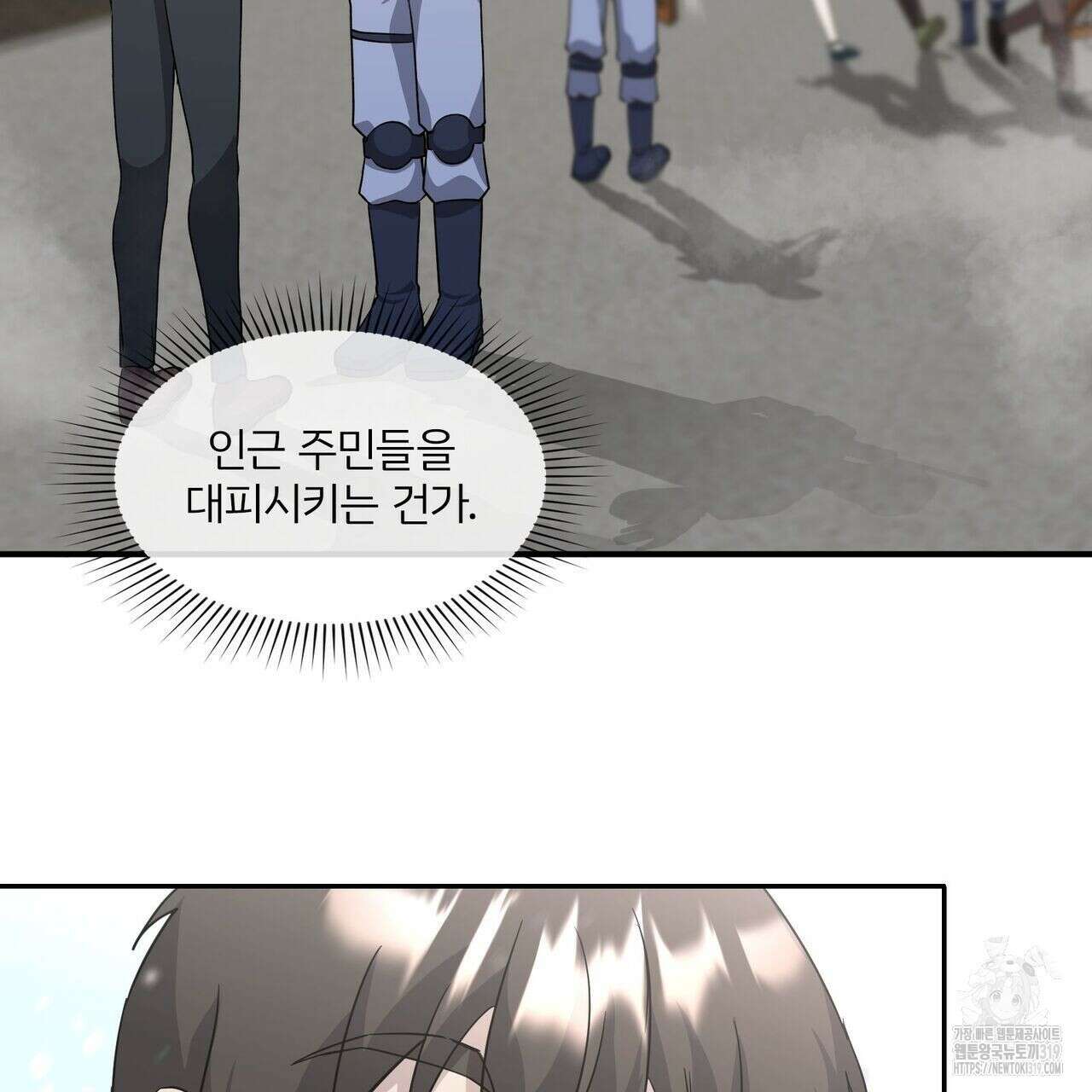 나만 빼고 다 회귀했다 16화 10