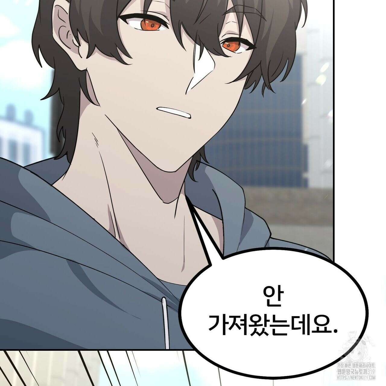 나만 빼고 다 회귀했다 16화 11