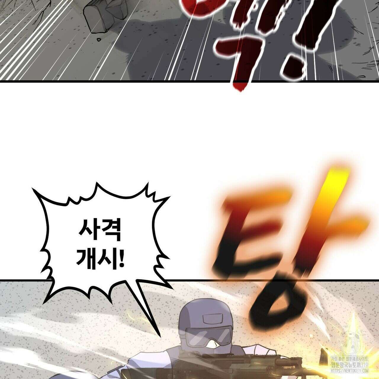 나만 빼고 다 회귀했다 16화 17