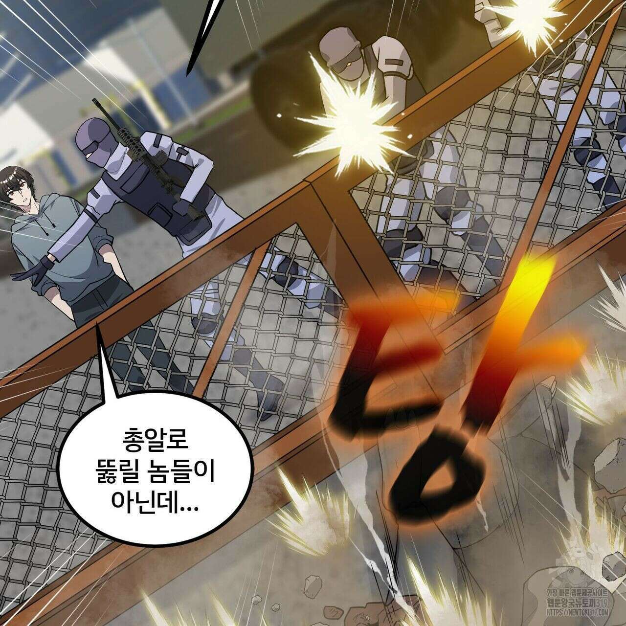 나만 빼고 다 회귀했다 16화 20