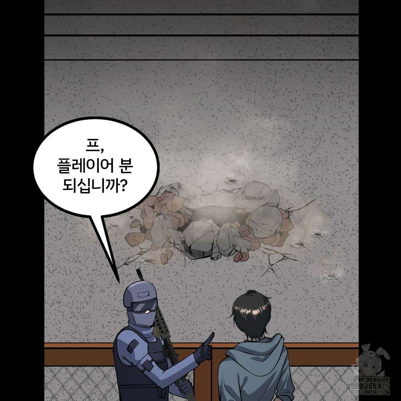 나만 빼고 다 회귀했다 16화 22