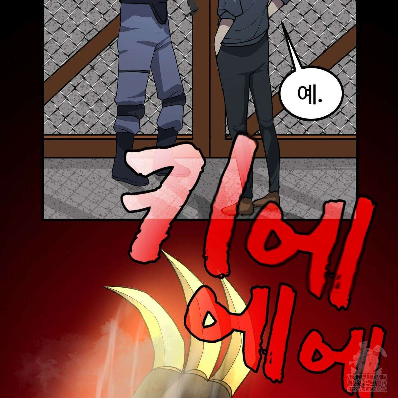 나만 빼고 다 회귀했다 16화 23
