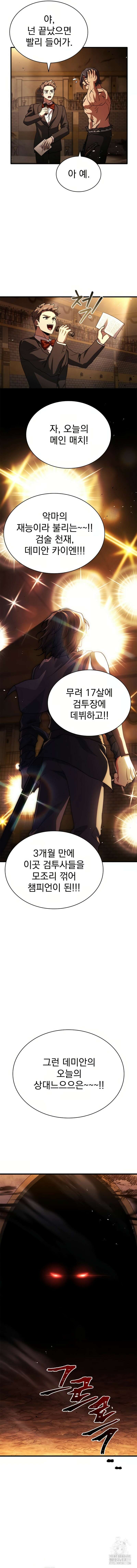 약 파는 황태자 10화 2