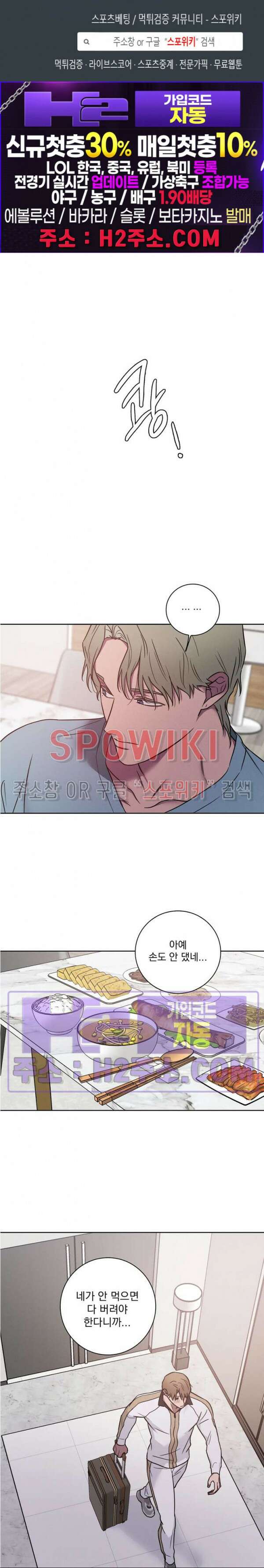 러브짐 36화 1