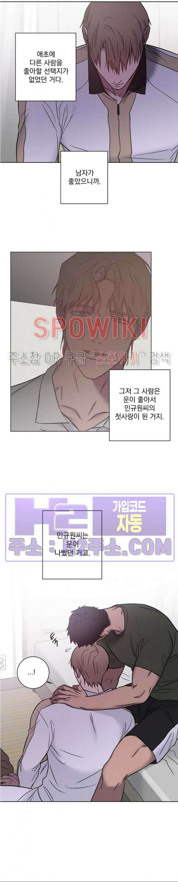 러브짐 36화 10