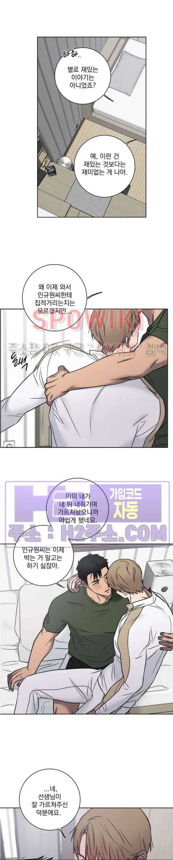 러브짐 36화 11