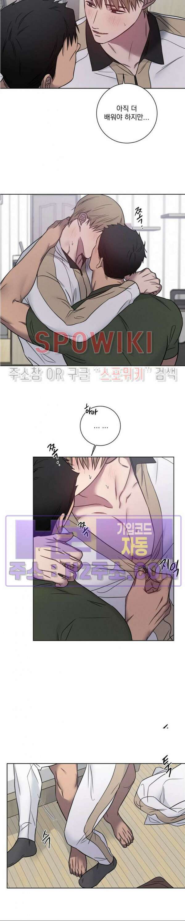 러브짐 36화 12