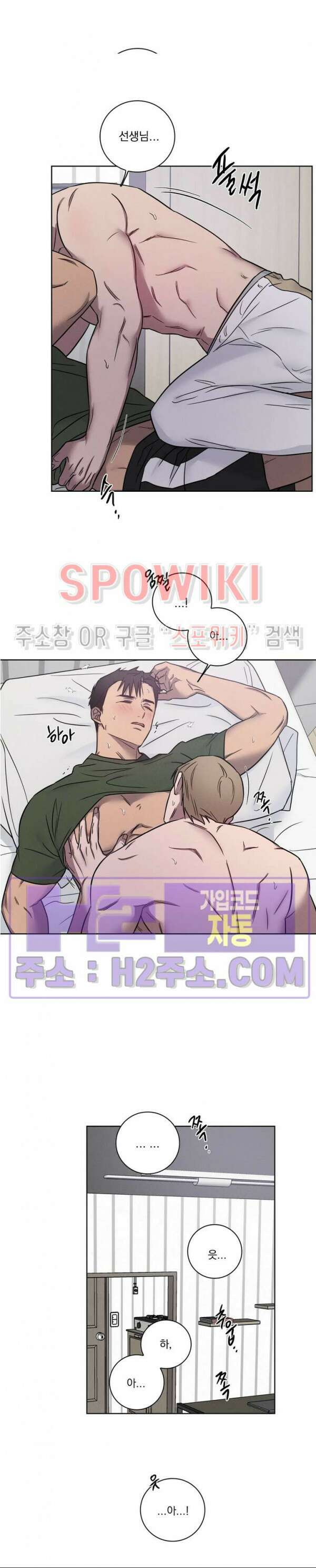러브짐 36화 13