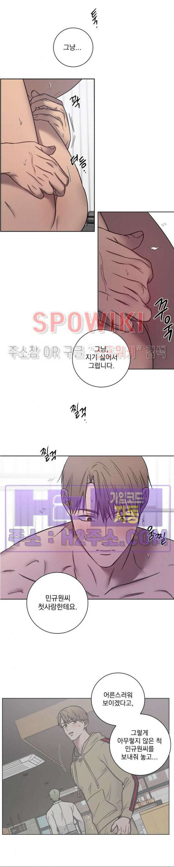 러브짐 36화 15