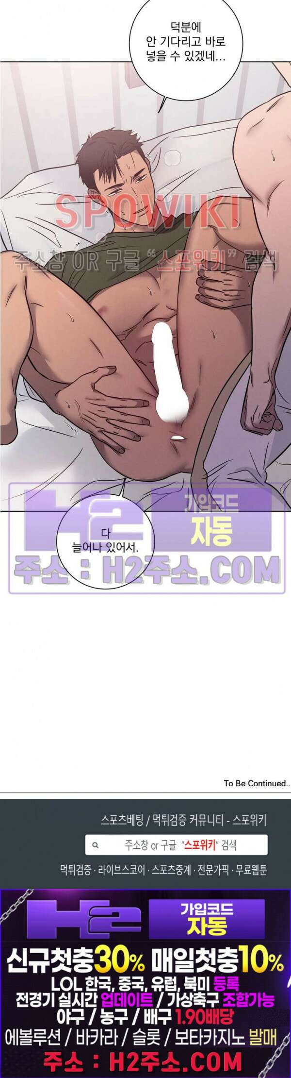 러브짐 36화 17
