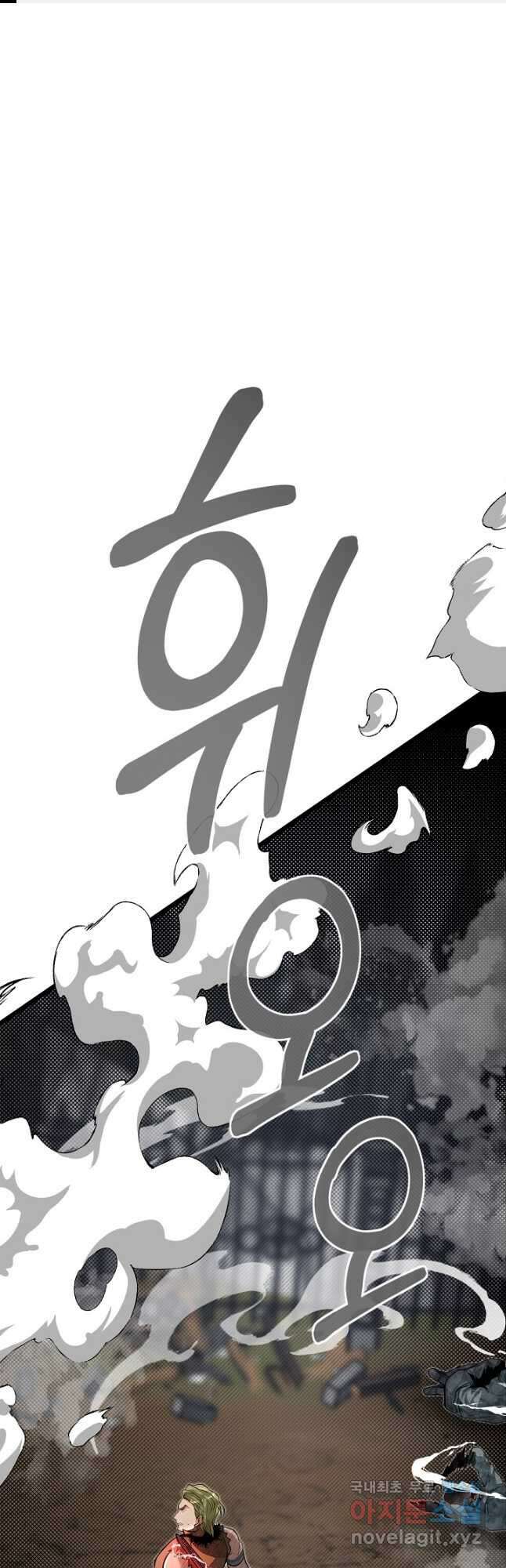 용사 동생은 아카데미 고인물 58화 1