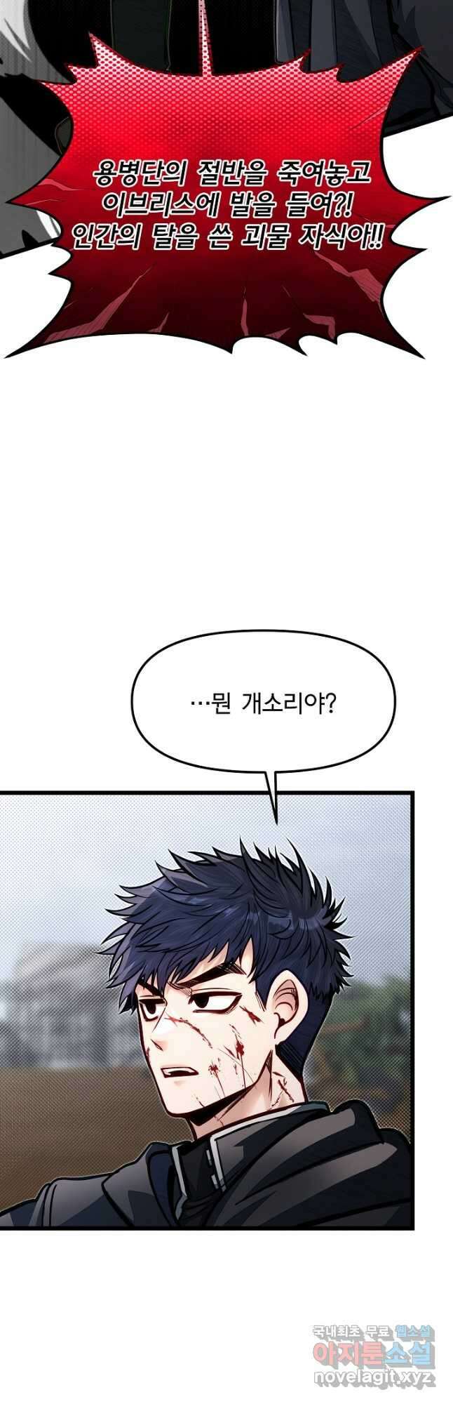용사 동생은 아카데미 고인물 58화 9