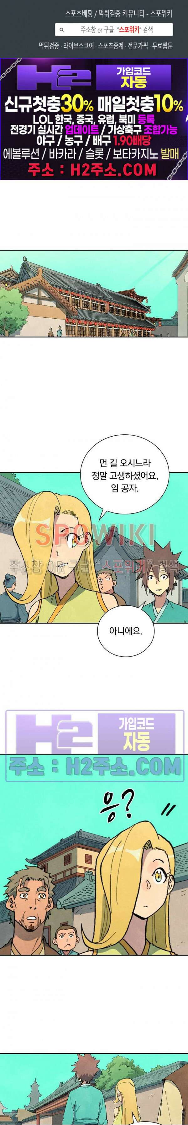 성무신결 695화 1