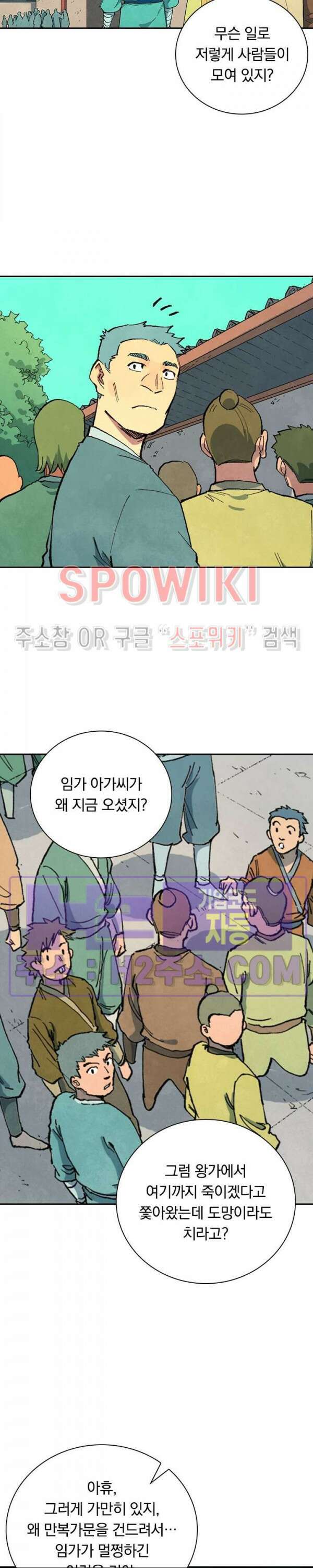 성무신결 695화 2