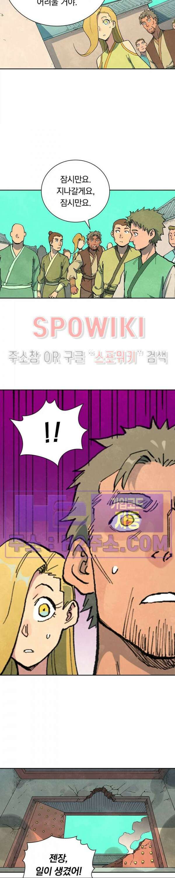 성무신결 695화 3