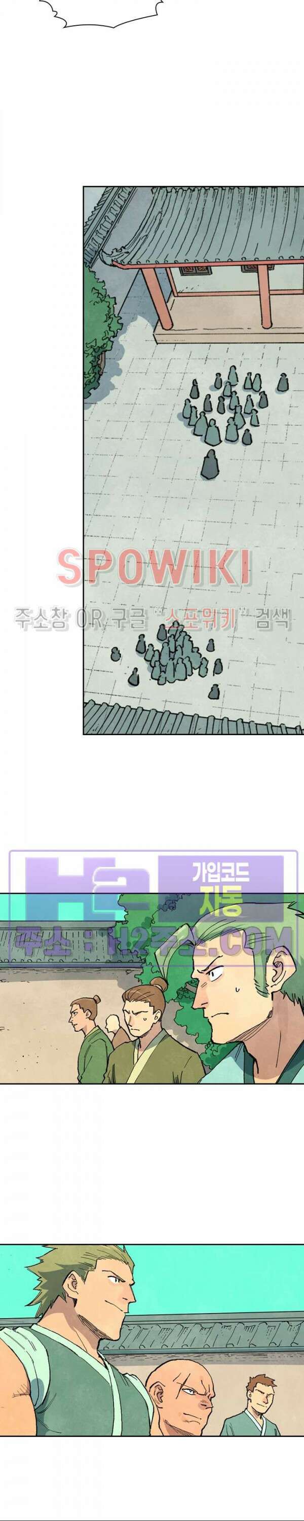 성무신결 695화 4