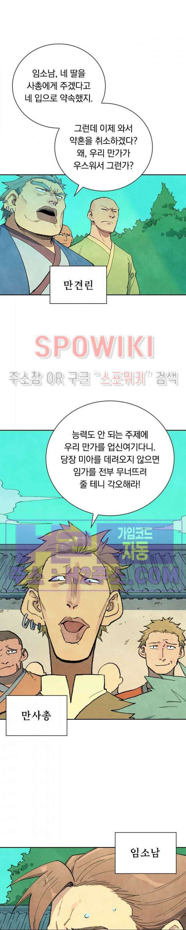 성무신결 695화 5