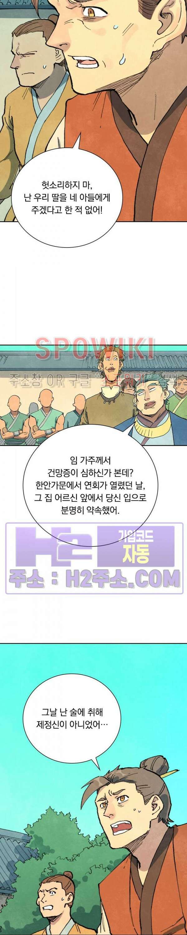 성무신결 695화 6