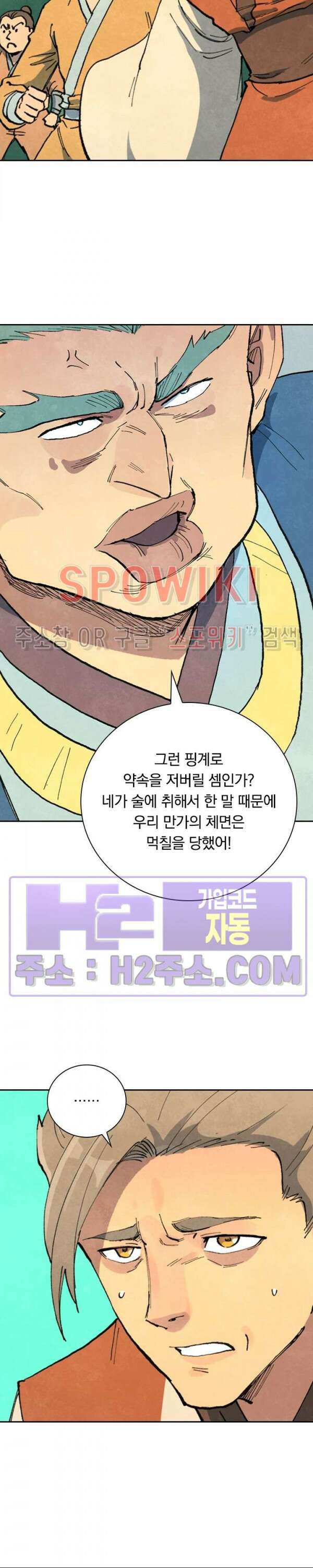 성무신결 695화 7