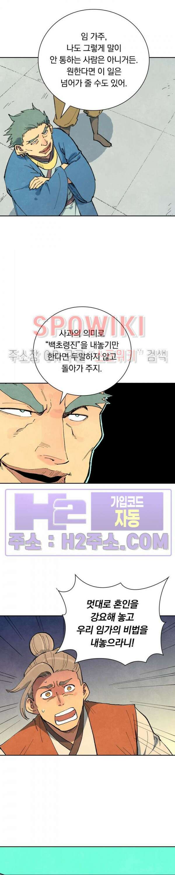 성무신결 695화 8