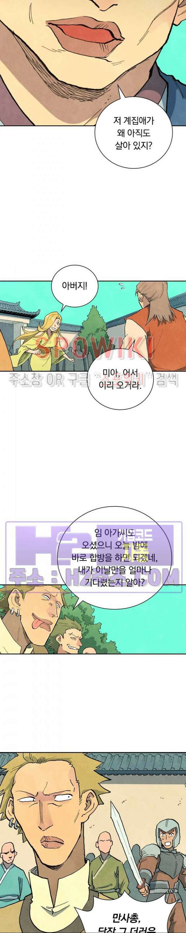 성무신결 695화 11