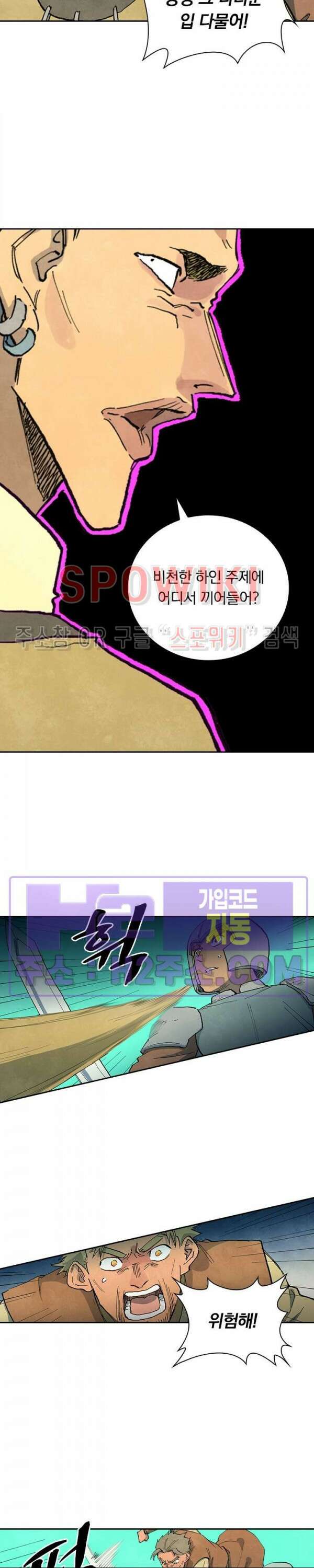 성무신결 695화 12