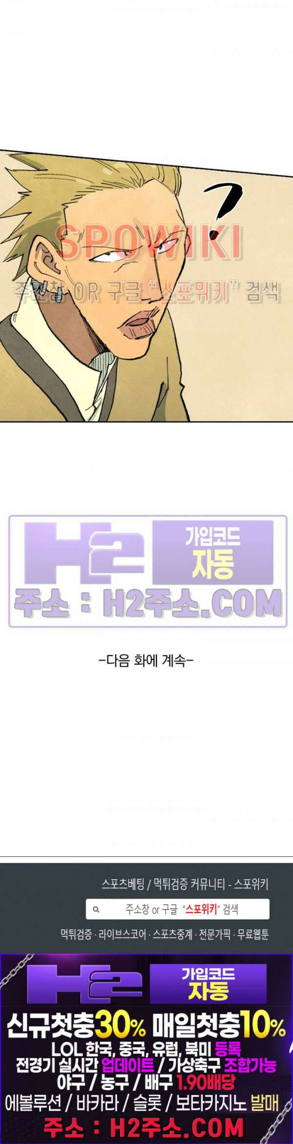 성무신결 695화 14