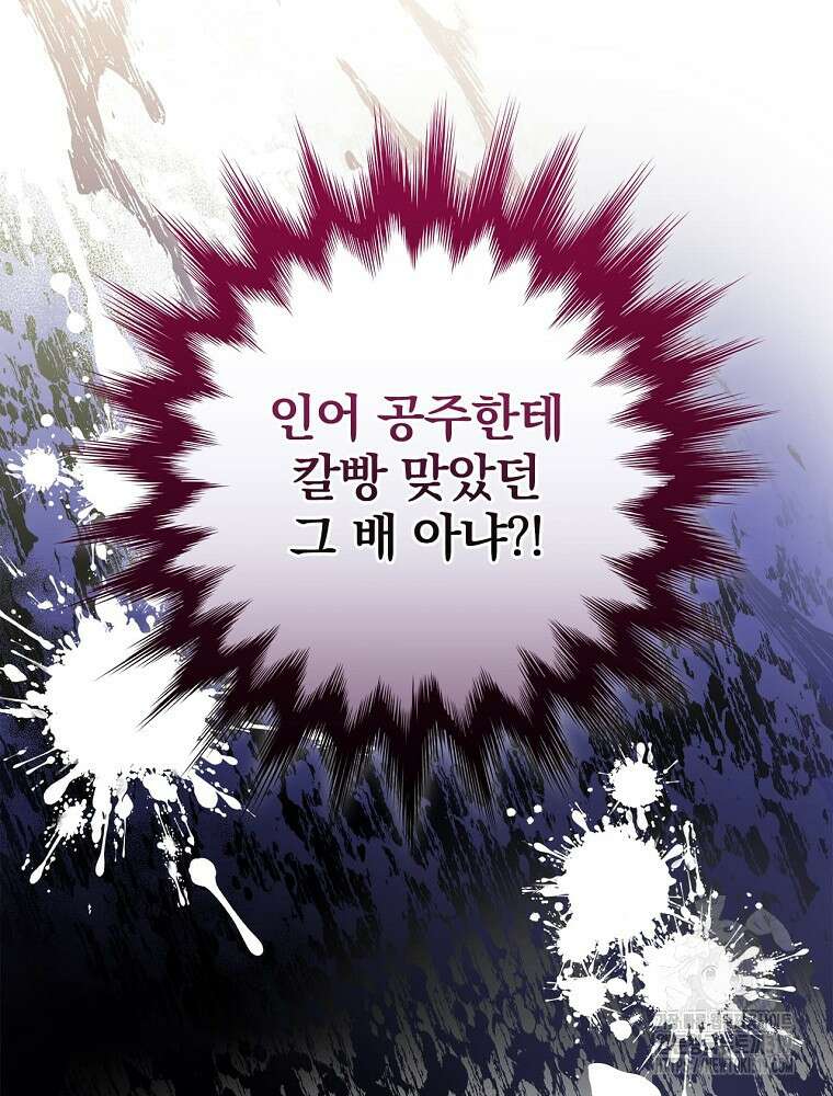 악역을 위한 메르헨 22화 4