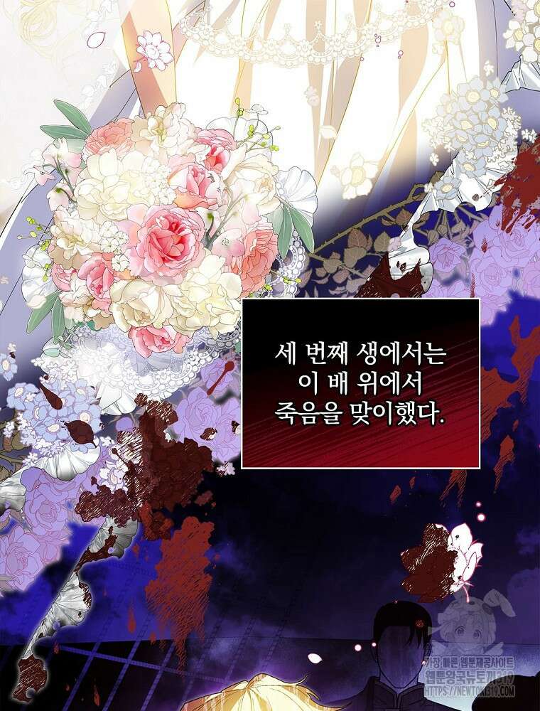 악역을 위한 메르헨 22화 8