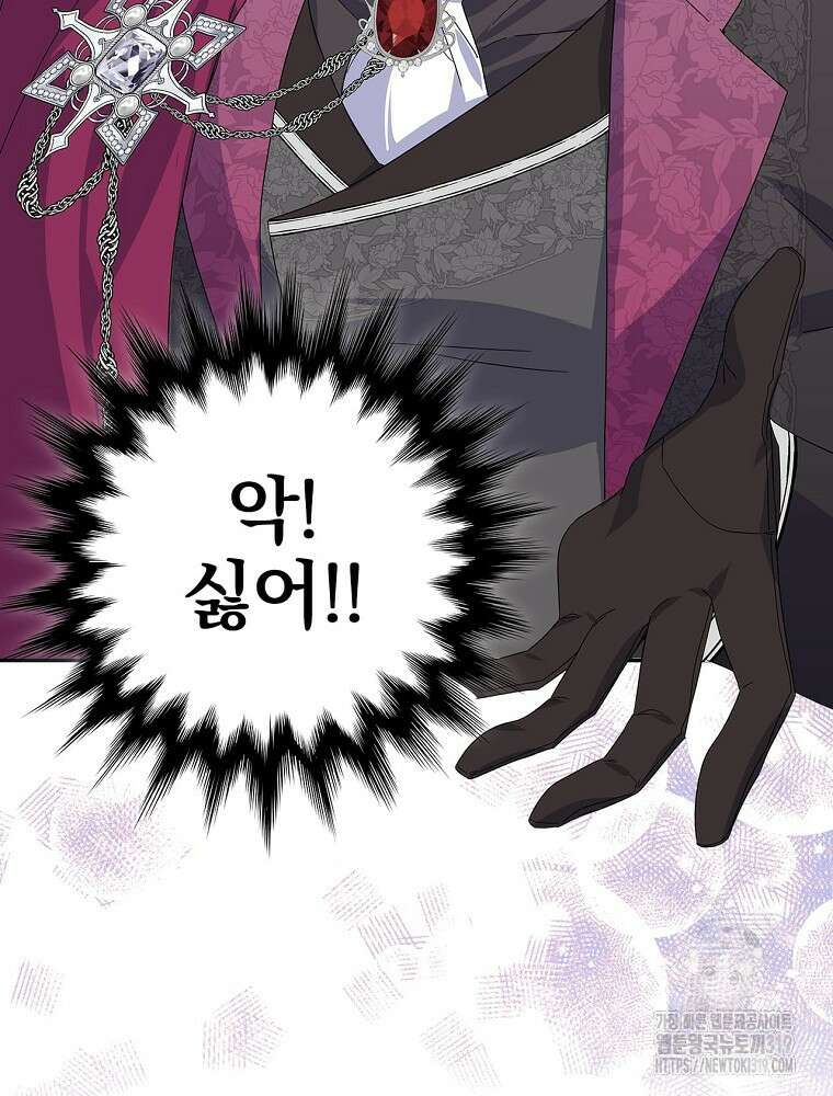 악역을 위한 메르헨 22화 19