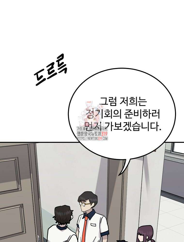 권력학생 55화 1
