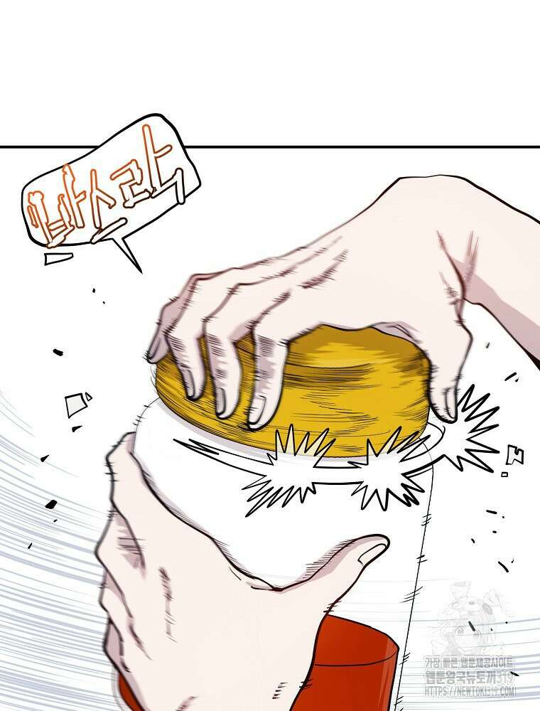 권력학생 55화 6
