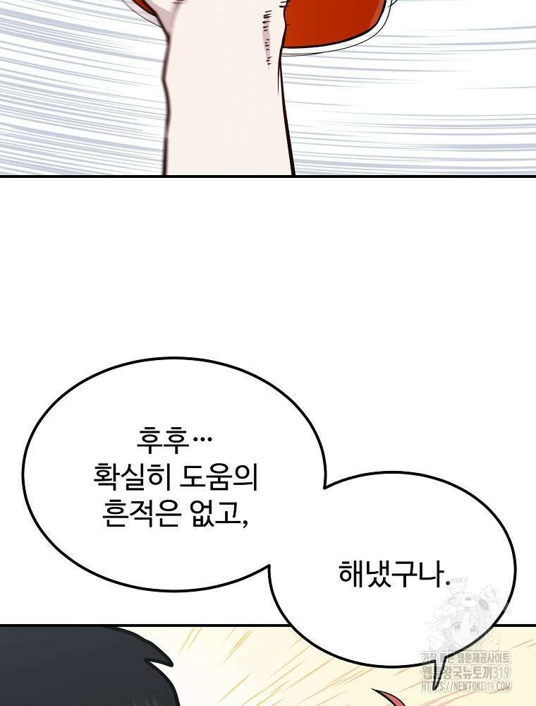 권력학생 55화 7