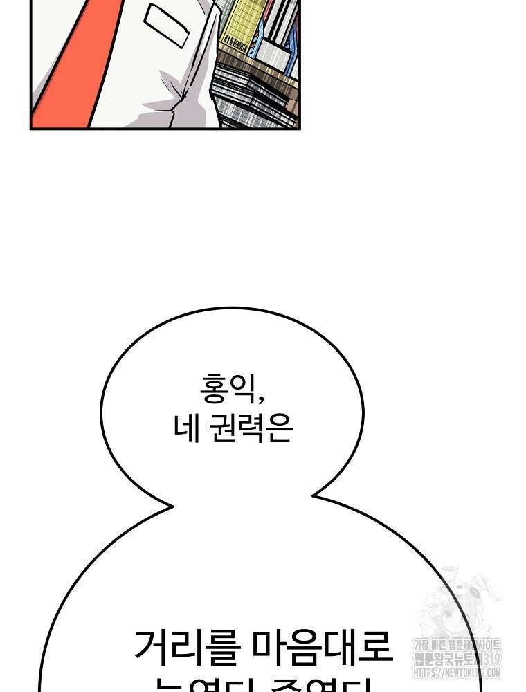 권력학생 55화 10