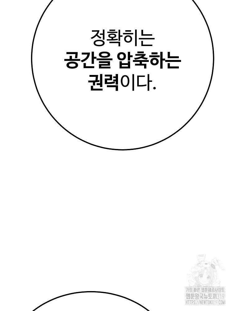 권력학생 55화 14