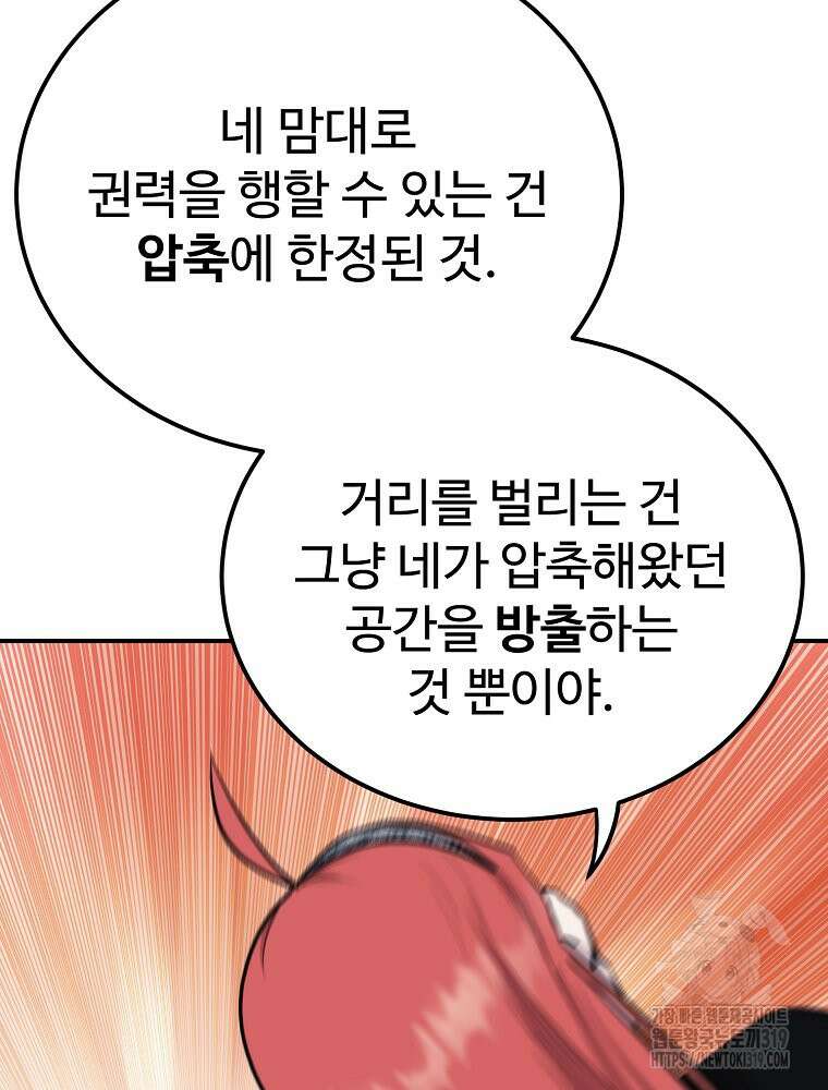 권력학생 55화 15