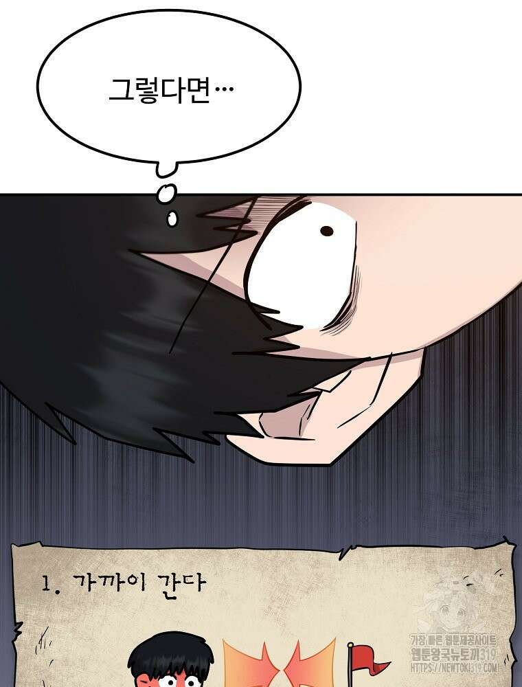 권력학생 55화 17