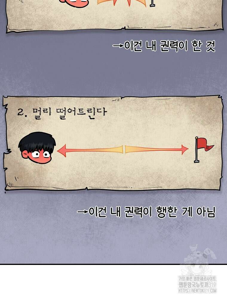 권력학생 55화 18