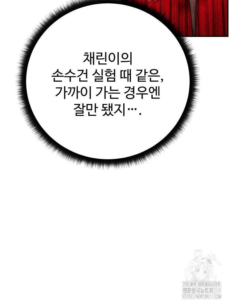 권력학생 55화 21