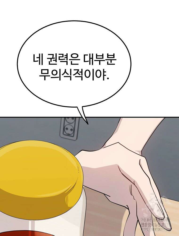 권력학생 55화 22
