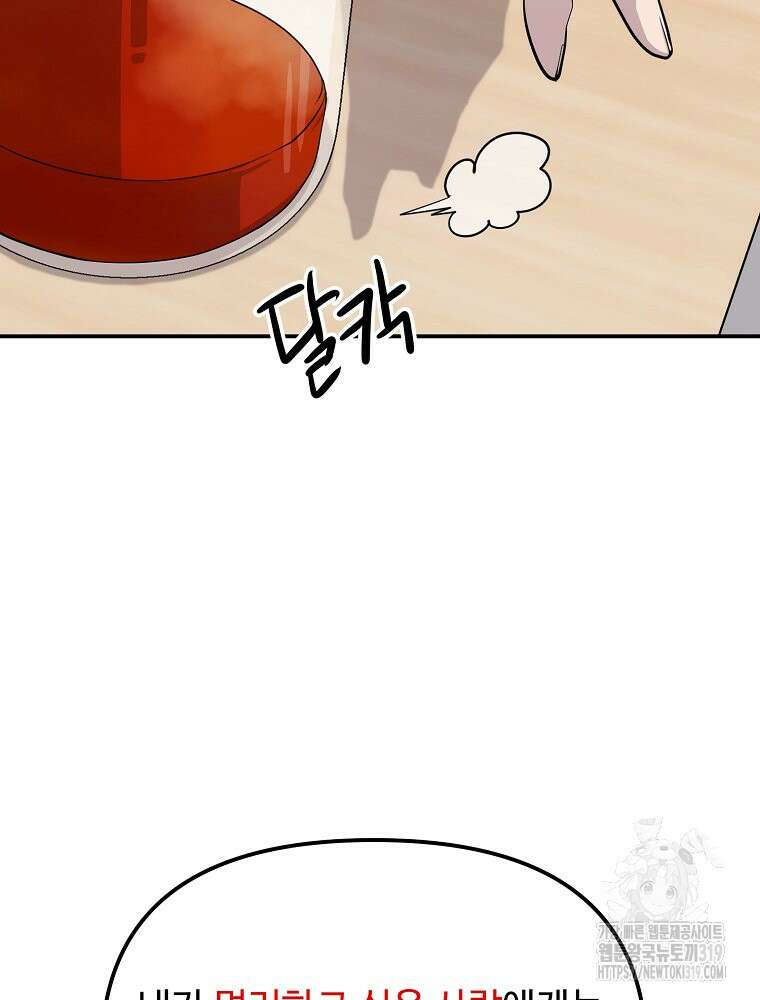권력학생 55화 23