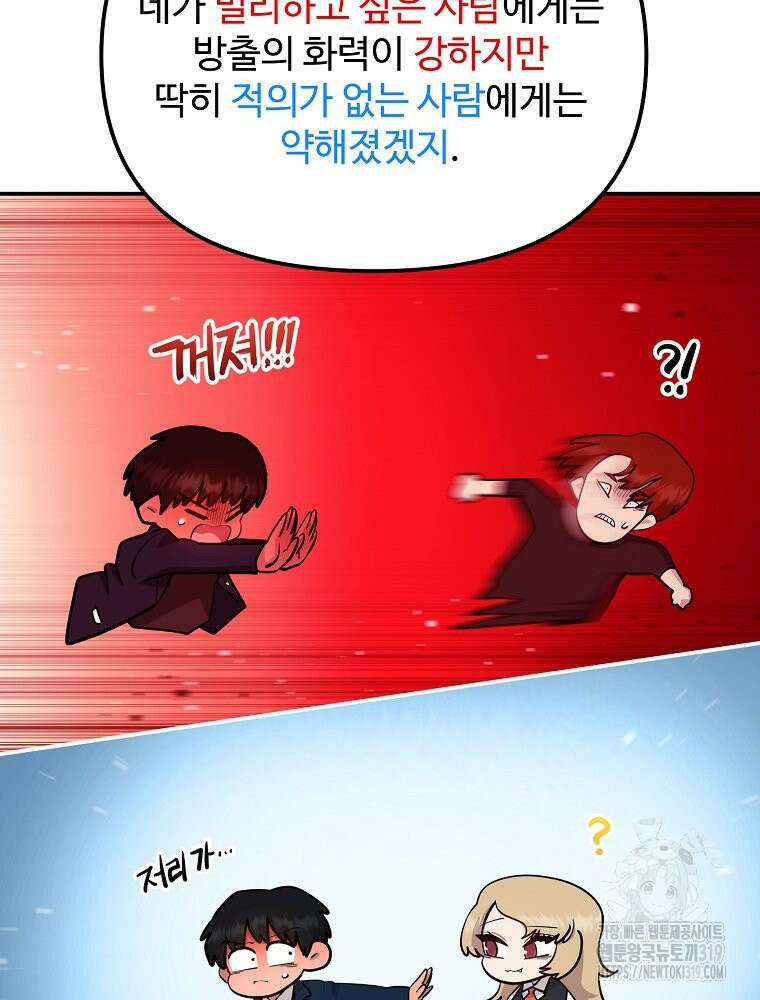 권력학생 55화 24